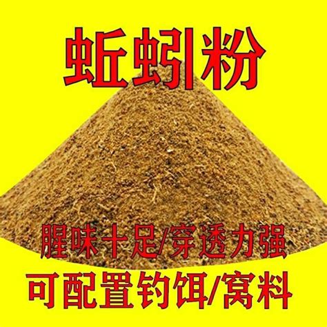 白玉龍子 蚯蚓粉